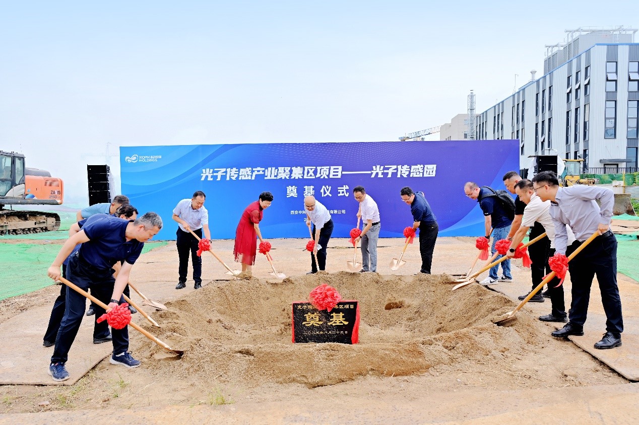 陕西光子传感产业聚集区项目动工兴建，打造硬科技企业“腾飞之园”