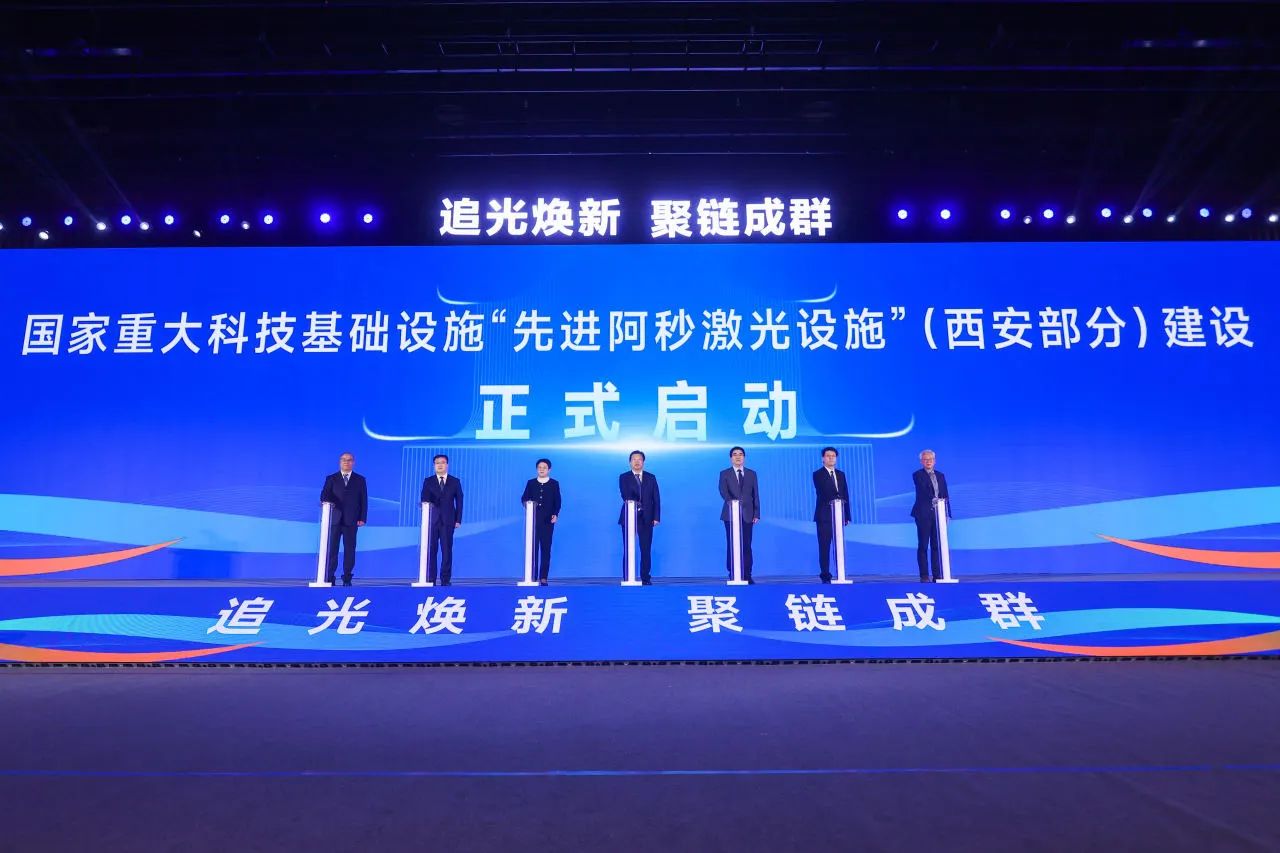 追光焕新 聚链成群 | 2024硬科技创新大会光子产业峰会在西安举行