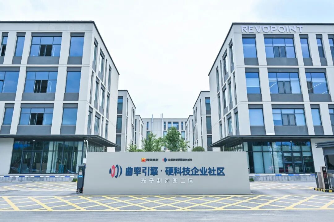 喜报 | 西科控股曲率引擎入选工信部首批卓越级科技型企业孵化器