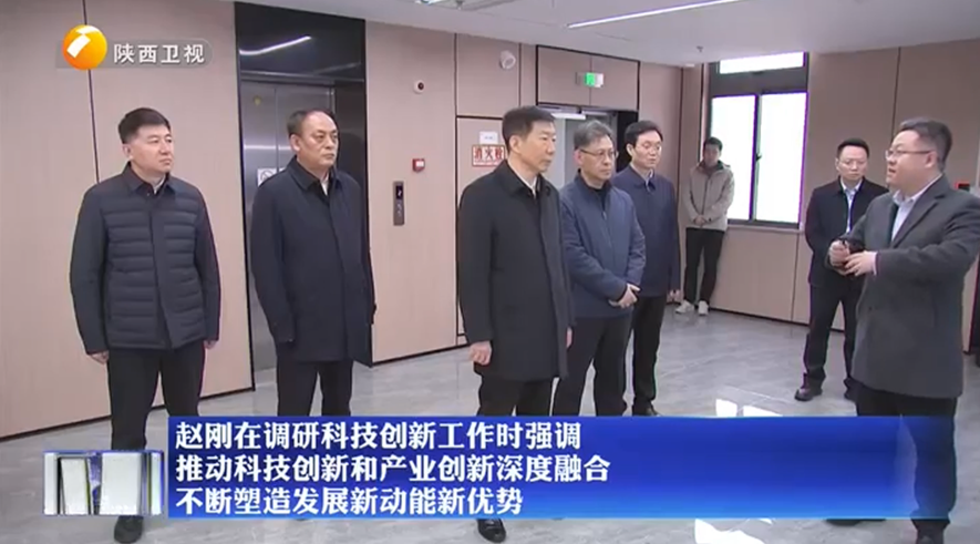 陕西省省长赵刚在光电子先导院调研